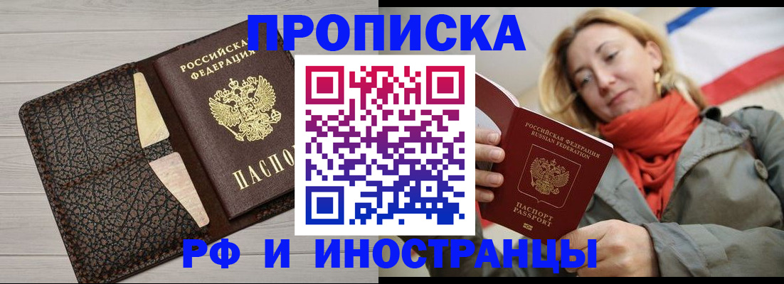 прописка для кредита в Сортавале